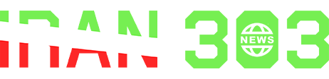 ایران 303 نیوز