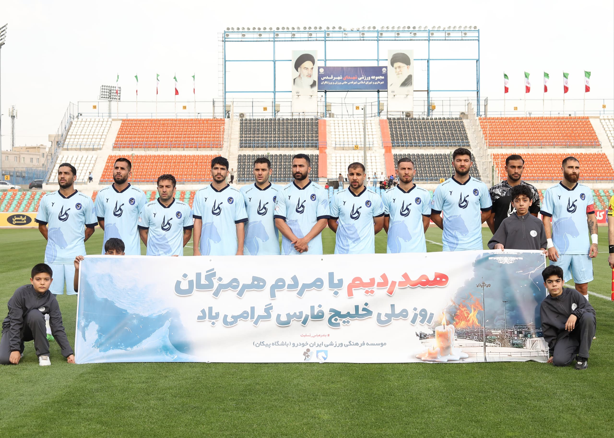 باشگاه فوتبال پیکان