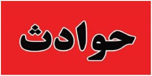 سرقت 8 میلیارد تومانی از آجیل‌فروشی معروف توسط خانمی که مدیر مالی بود
