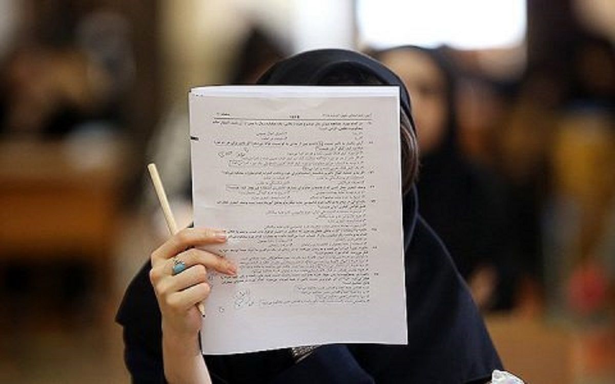 فروش سوالات کنکور 1404