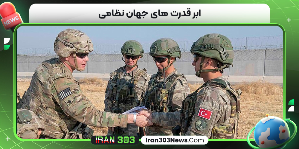 ابر قدرت های جهان نظامی