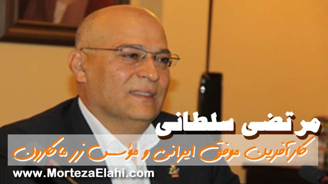 کارآفرینان ایران 1404