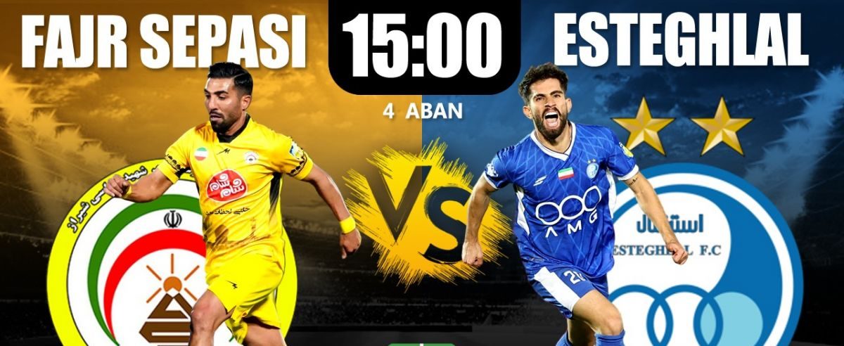 بازی استقلال و فجرسپاسی بازی استقلال و فجرسپاسی